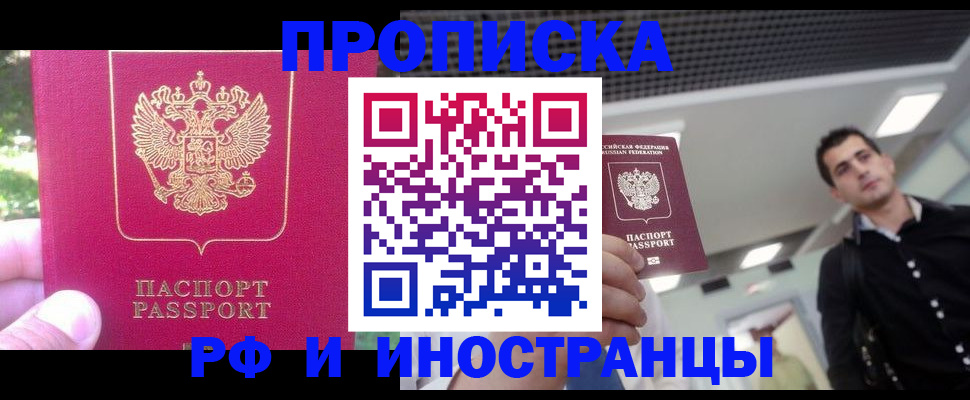 временная регистрация законно в Унече