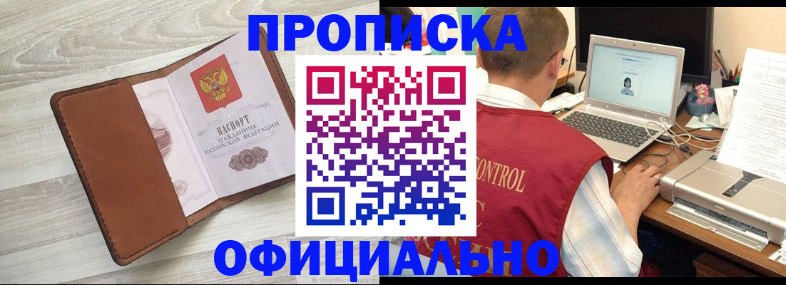 найти адрес прописки в Унече